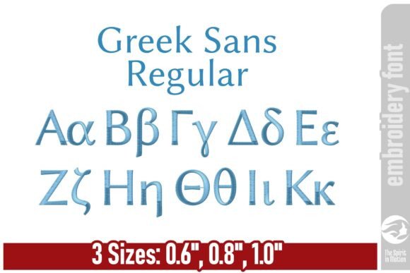 Designing with Greek: The Sans-Serif Regular Embroidery Font
